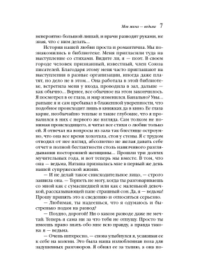 Импортировано из Wildberries