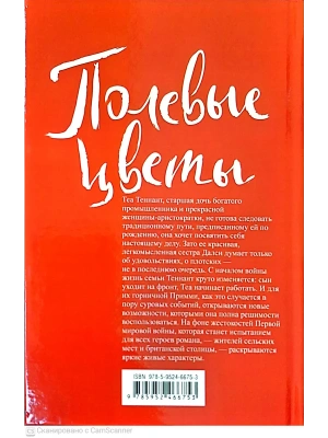Импортировано из Wildberries