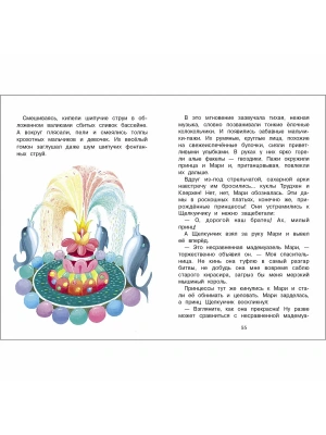 Импортировано из Wildberries