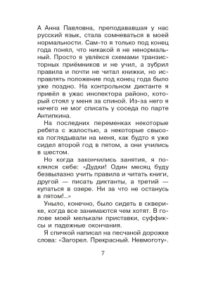 Импортировано из Wildberries