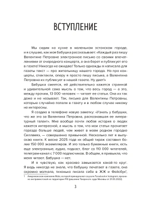 Импортировано из Wildberries