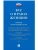 Все о правах женщин. Сборник нормативных актов.-М.:Проспект,2025.- купить в магазине Кассандра, 9785392424689, Все о правах женщин. Сборник нормативных актов.-М.:Проспект,2025.- купить в магазине Кассандра, фото, 9785392424689,