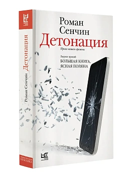 Девяностые - купить в магазине Кассандра, фото, 9785171626310, 
