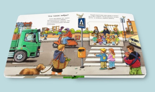 Что? Почему? Зачем?  Малышу. Светофор, дорога, транспорт (с волшебными окошками- купить в магазине Кассандра, фото, 9785465044967, 