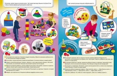 Любимые игрушки 2+ (Пальчиковые занятия)- купить в магазине Кассандра, фото, 9785353066101, 