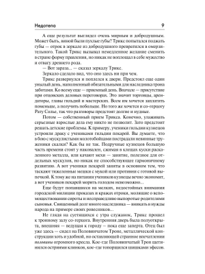 Импортировано из Wildberries