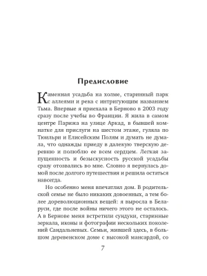 Импортировано из Wildberries