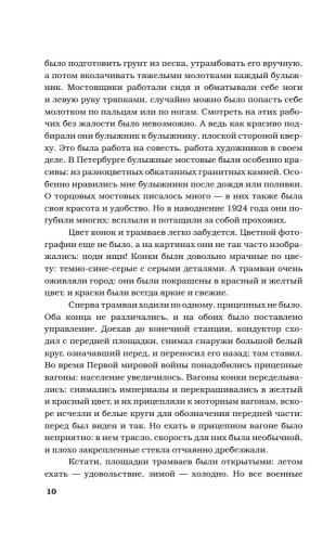 Как мы выжили- купить в магазине Кассандра, фото, 9785171584986, 
