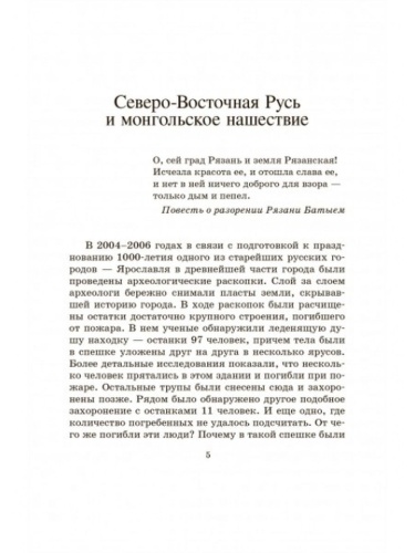 Батый. Исторический роман.- купить в магазине Кассандра, фото, 9785907546486, 
