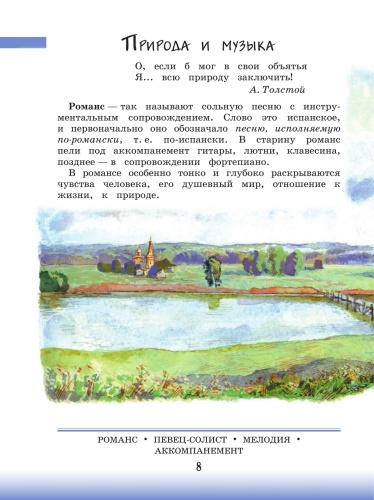 Музыка 3кл.Критская.2024.Новый ФПУ- купить в магазине Кассандра, фото, 9785091108231, 