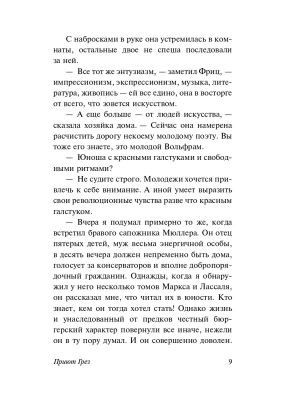 Импортировано из Wildberries