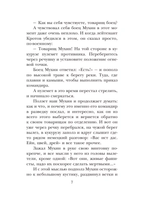 Фотография из отзыва покупателя