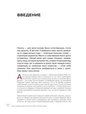 Импортировано из Wildberries