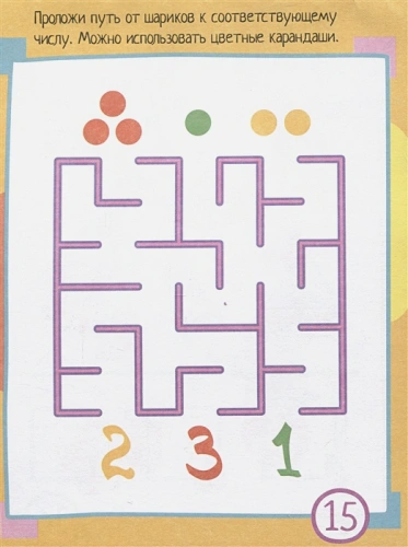 Умный блокнот. 80 задачек. Учимся считать 4+- купить в магазине Кассандра, фото, 9785811264193, 