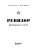 Импортировано из Wildberries Импортировано из Wildberries