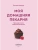 Импортировано из Wildberries Импортировано из Wildberries