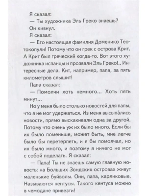 Фотография из отзыва покупателя