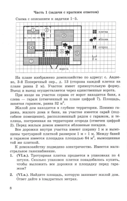 ОГЭ. Математика-2024. Банк заданий. 1200 ЗАДАЧ. ЗАДАНИЯ ЧАСТЕЙ 1 И 2. ЗАКРЫТЫЙ СЕГМЕНТ- купить в магазине Кассандра, фото, 9785377192770, 