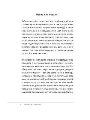 Фотография из отзыва покупателя