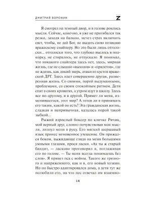 Импортировано из Wildberries