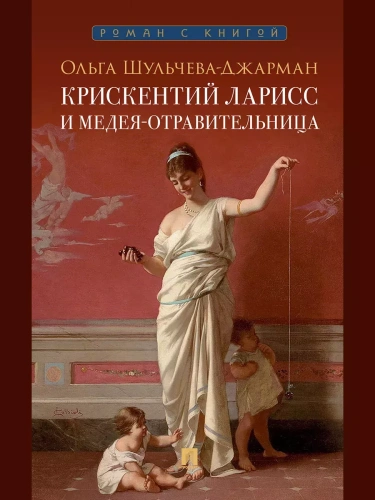 ���������� ������ � �����-��������������.- ������ � �������� ���������, ����, 9785392375752, 