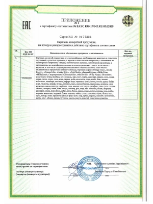 Импортировано из Wildberries