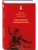 Война. Мифы СССР. 1939-1945- купить в магазине Кассандра, фото, 9785042191107, 