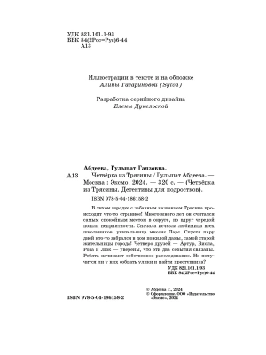 Импортировано из Wildberries
