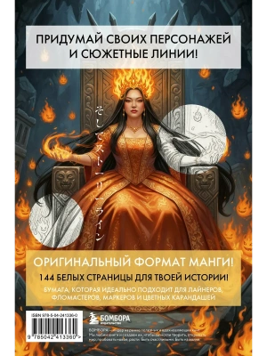 Импортировано из Wildberries