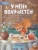 У меня получается!: 10 сказок для развития самостоятельности — фото, ISBN 9785222422427
