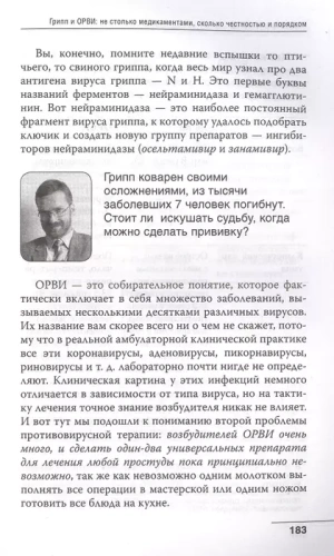 Как читать анализы. Все лабораторные анализы в одной книге- купить в магазине Кассандра, фото, 9785041738730, 