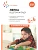ФГОС.ФОП.Лепка в детском саду. 5-6 лет. Конспекты занятий. - купить в магазине Кассандра, фото, 9785431538629, 