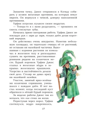 Фотография из отзыва покупателя
