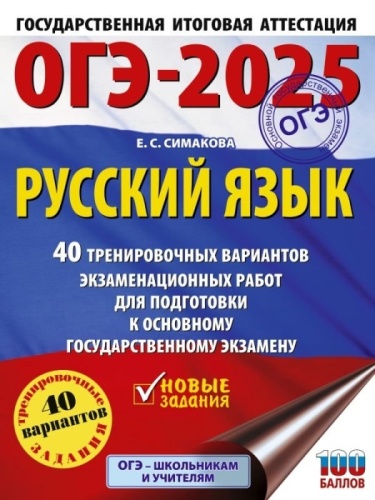 . -2025.40       -    , , 9785171630591, 