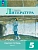 Литература 5кл.Коровина.Рабочая тетрадь.2026.ч.1.Новый ФПУ - купить в магазине Кассандра, фото, 9785091287301, 