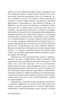 Сильмариллион- купить в магазине Кассандра, фото, 9785171196981, 