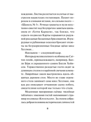 Импортировано из Wildberries