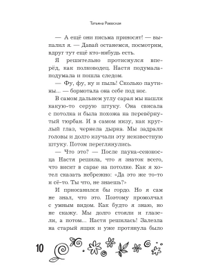 Фотография из отзыва покупателя