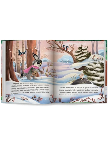 Рысь Марфа и новогодний карнавал- купить в магазине Кассандра, фото, 9785222452530, 