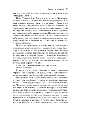 Импортировано из Wildberries