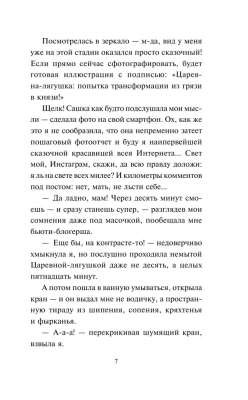 Жилье по обману- купить в магазине Кассандра, фото, 9785041102104, 