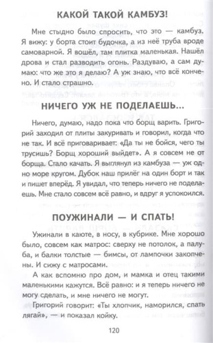 Рассказы (ил. А. Кардашука)- купить в магазине Кассандра, фото, 9785041764272, 