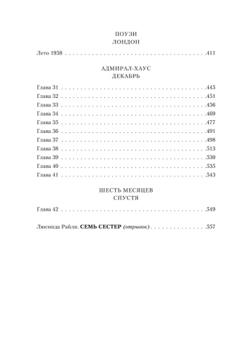 Комната бабочек- купить в магазине Кассандра, фото, 9785041891558, 