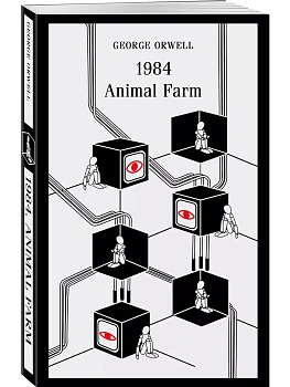 1984. Animal Farm - купить в магазине Кассандра, фото, 9785042001437, 
