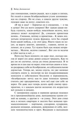 Преступление и наказание- купить в магазине Кассандра, фото, 9785041917630, 