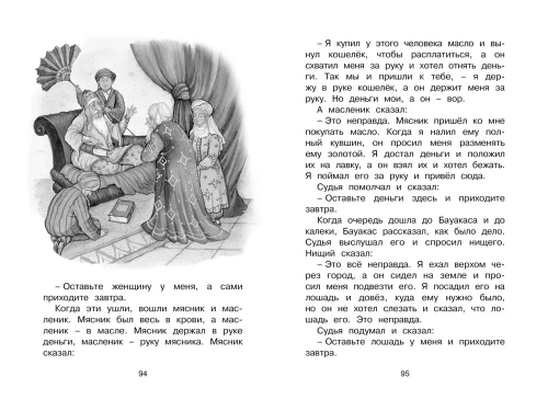 Рассказы и сказки. Толстой- купить в магазине Кассандра, фото, 9785389105423, 