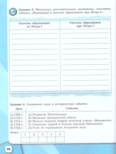 ������� ������ 8��.���������.������� �������2022-.2024.����- ������ � �������� ���������, ����, 9785091134285, 