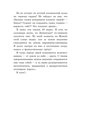 Фотография из отзыва покупателя
