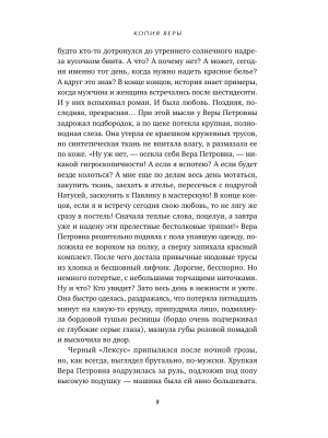 Импортировано из Wildberries