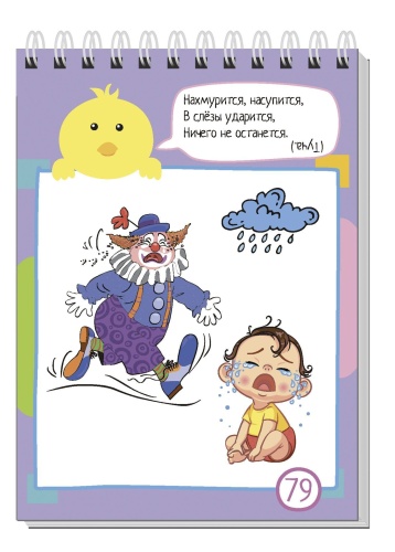 Умный блокнот. 80 загадок с картинками 4+- купить в магазине Кассандра, фото, 9785811276950, 